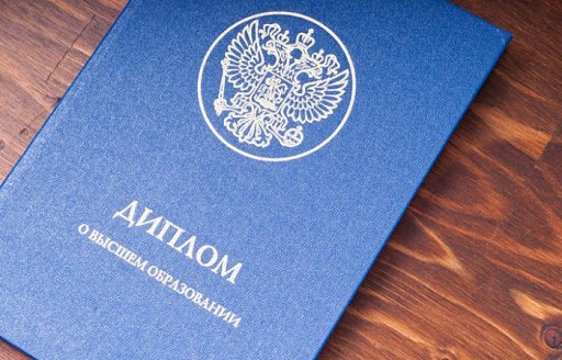 Купить диплом ЕОИ недорого - Ваше решение для образования