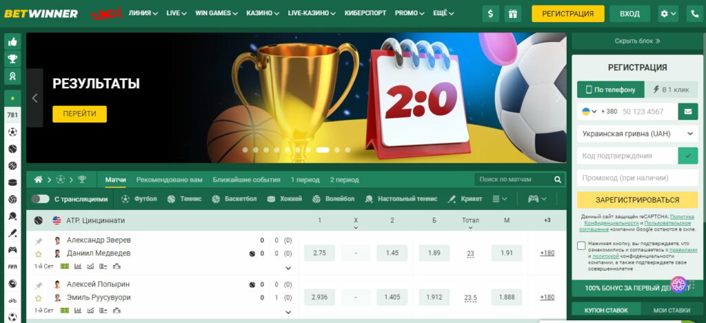 BetWinner BF Your Ultimate Betting Experience in Burkina Faso 450887785