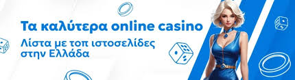 Νόμιμα Καζίνο Online Ο Απόλυτος Οδηγός για Παίκτες
