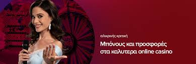 Νόμιμα Καζίνο Online Ο Απόλυτος Οδηγός για Παίκτες