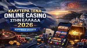 Καλύτερα Διαδικτυακά Καζίνο Η Απόλυτη Οδηγία για Παίκτες