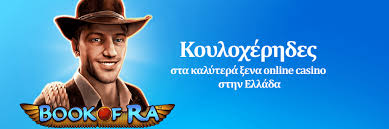 Τα Καλύτερα Ευρωπαϊκά Online Casino -119479558