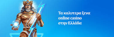 Τα Καλύτερα Ευρωπαϊκά Online Casino -119479558